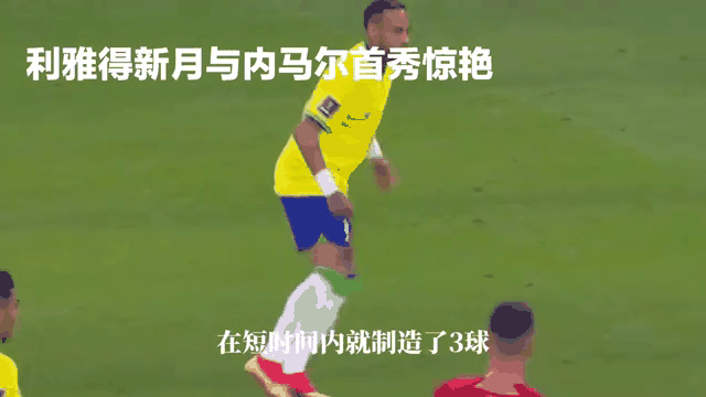  内马尔新星回归赛场表现惊艳，澳大利亚队未来可期！